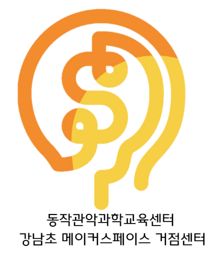 2024 꾸러미 기초과학 메이커 교실 