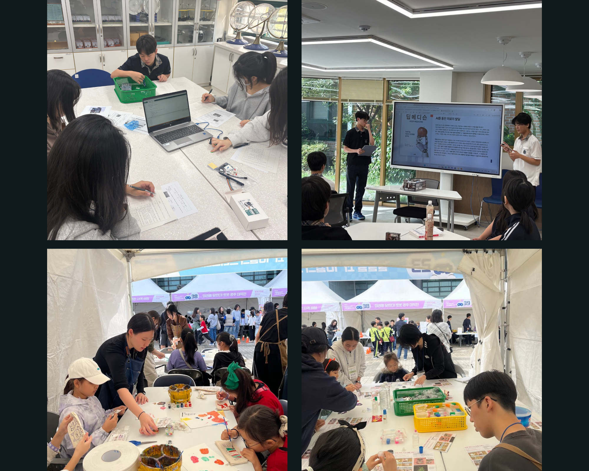 [2025] 메이커교육 학생 대상 프로그램